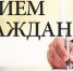 Выездной личный прием граждан прокурором Лухского района. - Администрация