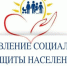 Территориальное управления социальной защиты населения по Лухскому муниципальному району информирует. - Администрация