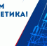 Поздравление Главы Лухского муниципального района с Днем энергетика. - Администрация