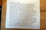 Символ единства и надежды