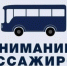 О возобновлении по маршруту Вичуга-Лух-Быково. - Администрация