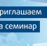 Семинар для предпринимателей Лухского района. - Администрация