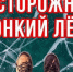 Памятка по безопасности на воде в весенний период. - Администрация