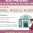 Как решить спор с негосударственным пенсионным фондом (НПФ) по пенсионным выплатам без суда - просто и понятно. - Администрация