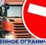 Объявление о закрытии дорог. - Администрация