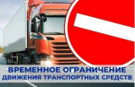 Объявление о закрытии дорог.