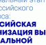 Стартовал Всероссийский конкурс  «Российская организация высокой социальной эффективности» – 2026. - Администрация