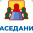 Заседание комиссии по делам несовершеннолетних и защите их прав.. - Администрация