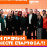 6 сезон Международной Премии #МЫВМЕСТЕ!. - Администрация