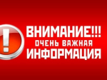 Промывка и хлорирование системы водоснабжения.
